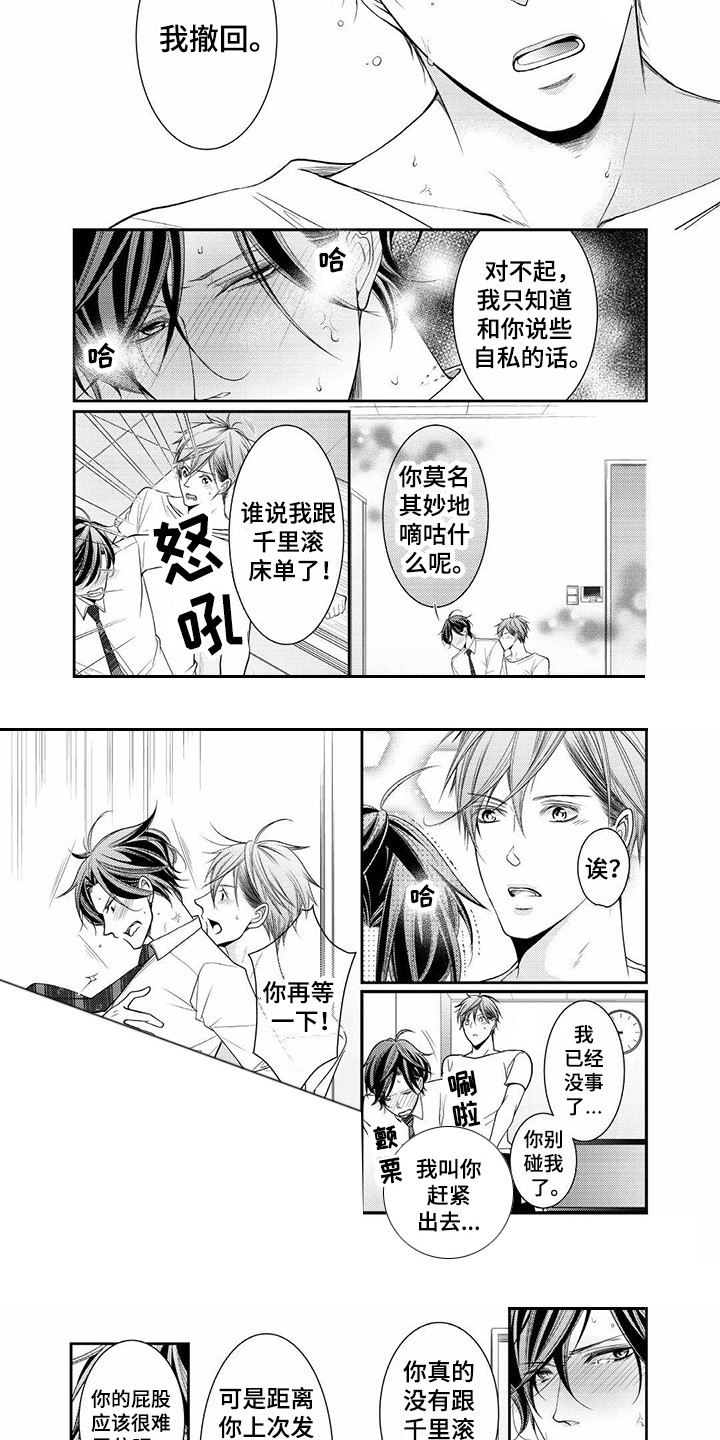 第12章：吃醋5