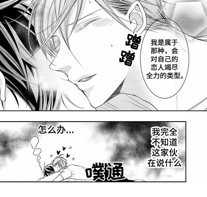 第12章：吃醋9