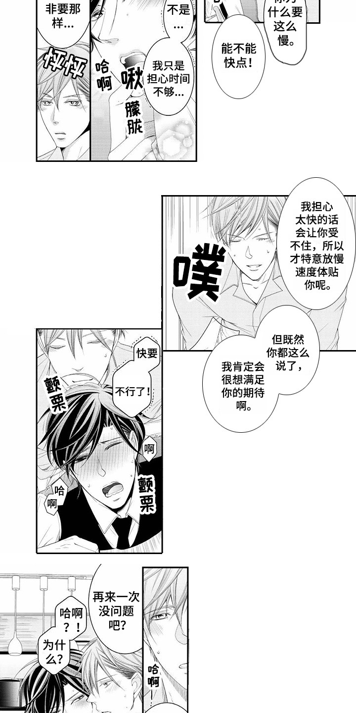 第19章：奖励4
