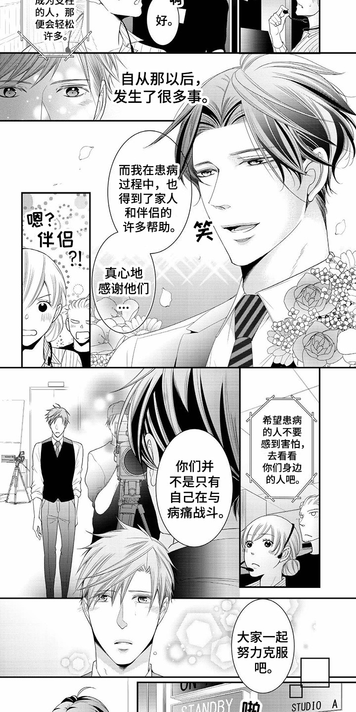 第22章：纪念日（完结）4