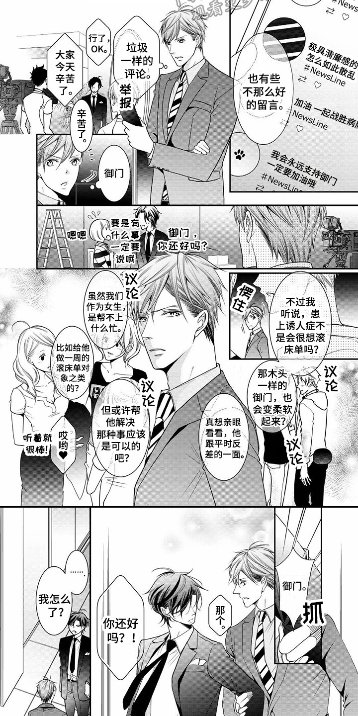 第8章：反响不错1