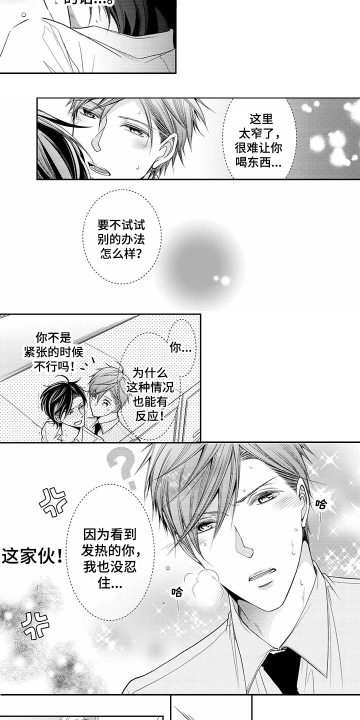 第3章：突发新闻6