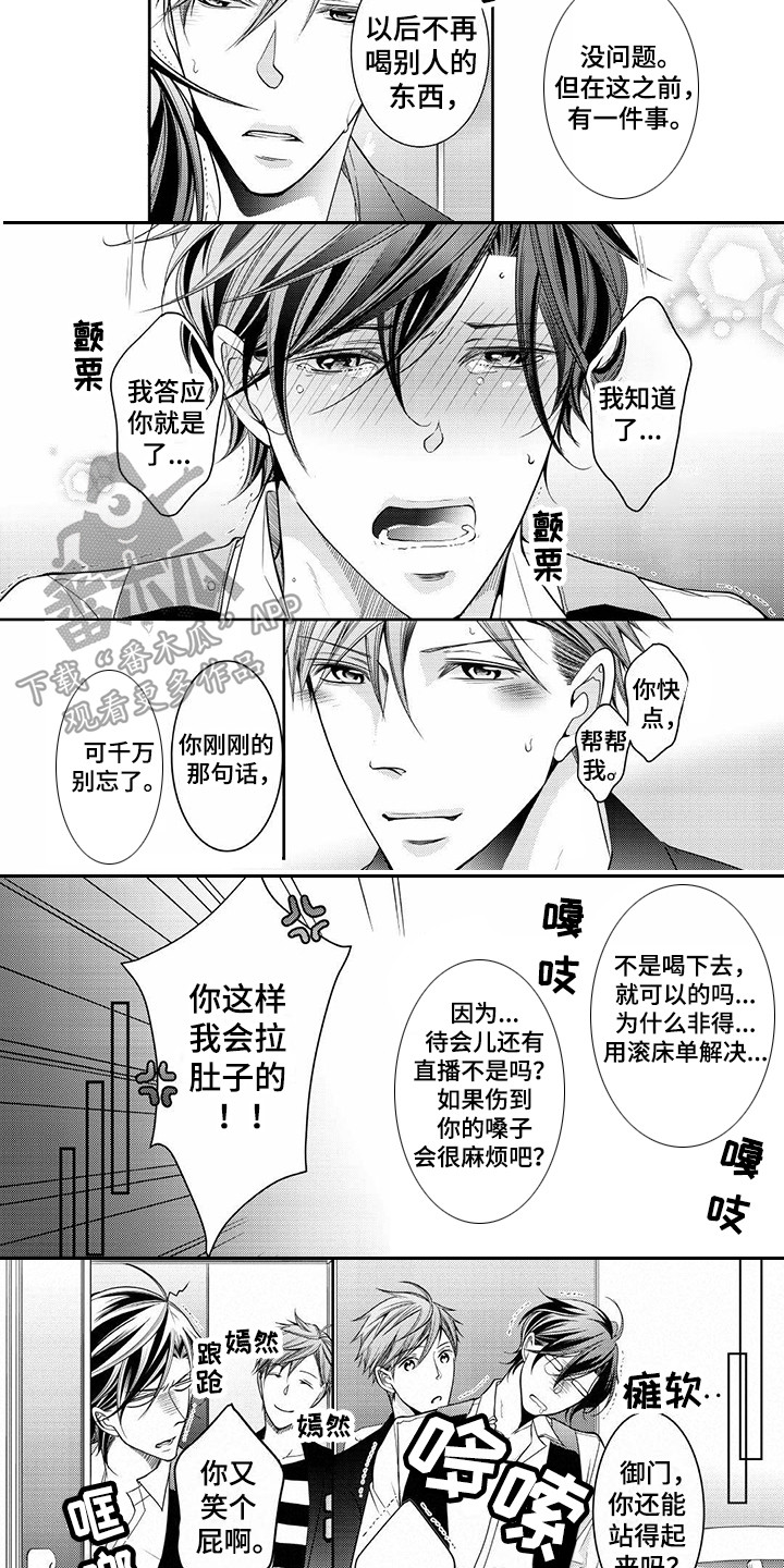 第5章：及时赶到6