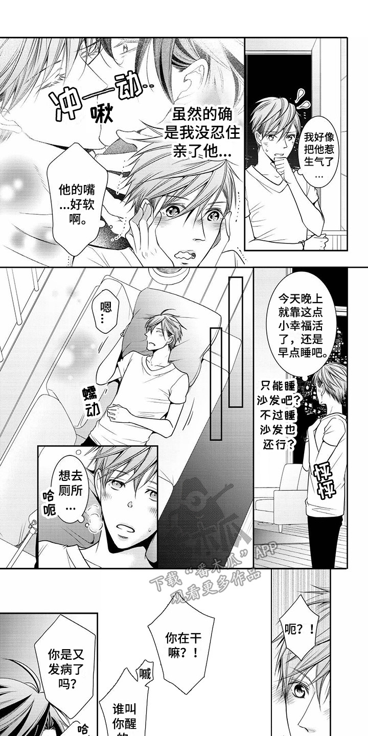 第7章：被发现0