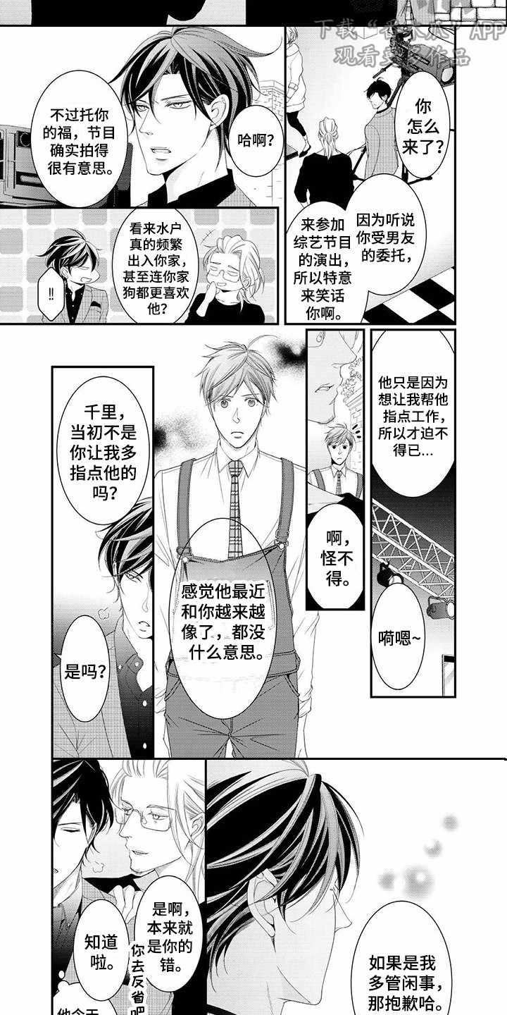 第20章：误会1