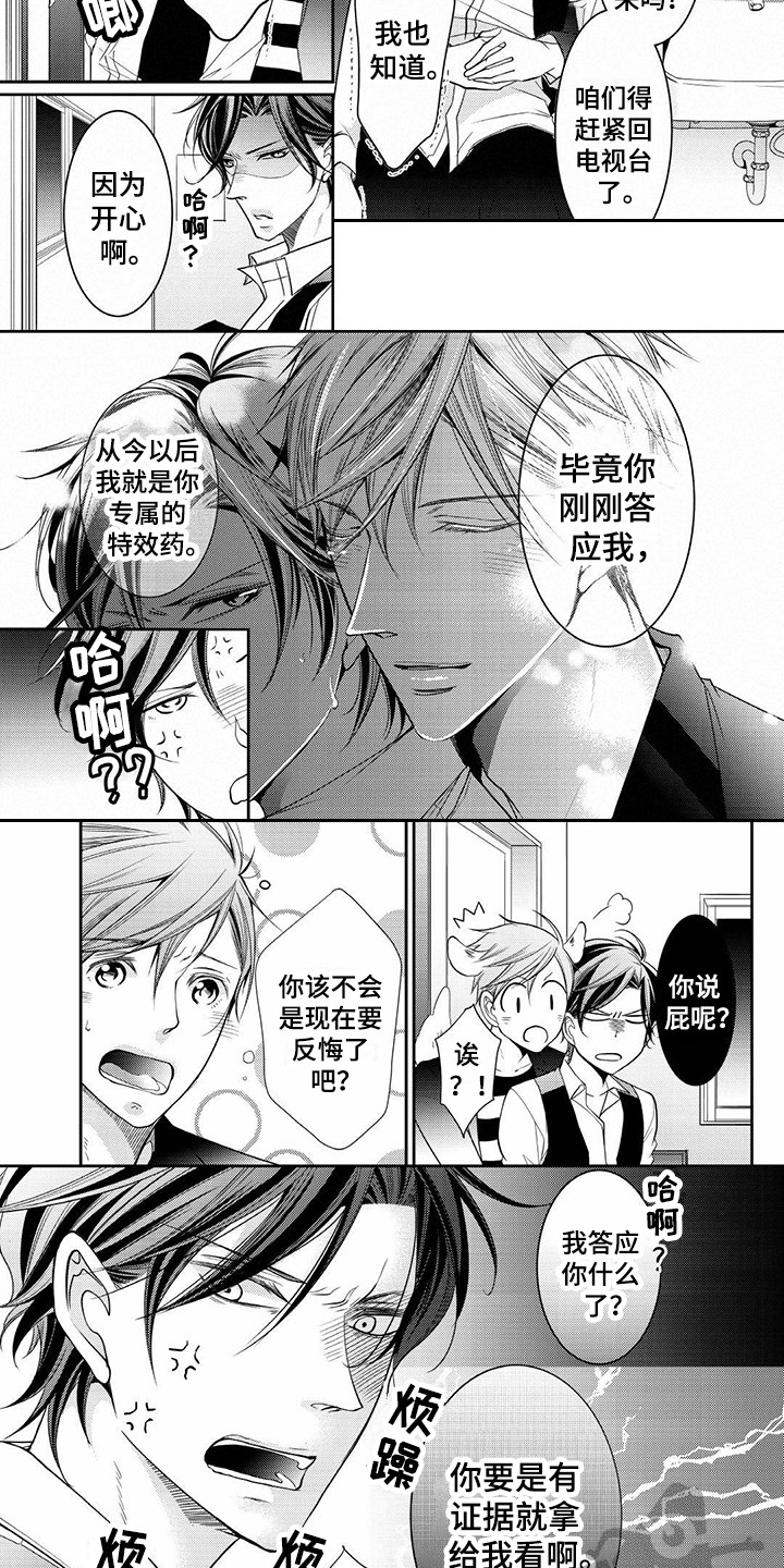 第5章：及时赶到7