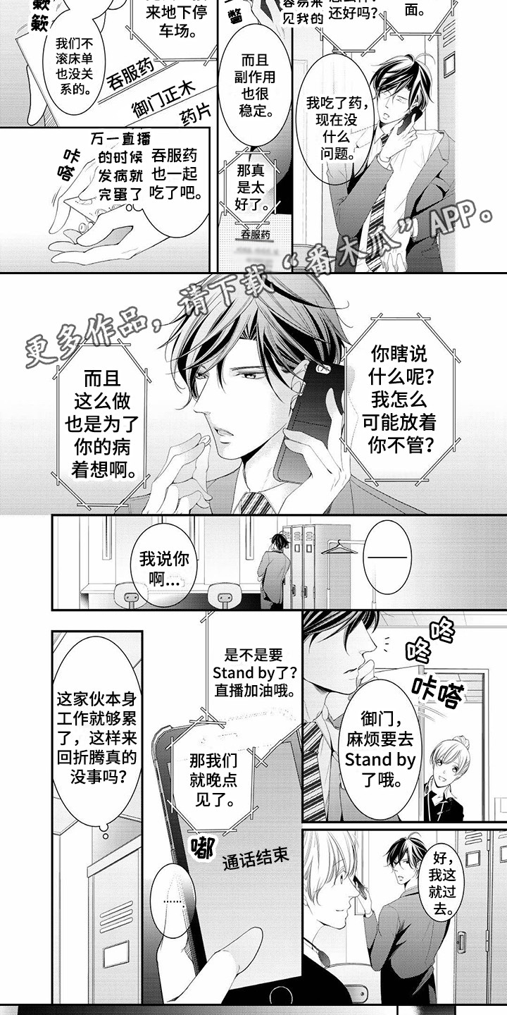 第17章：偷跑2