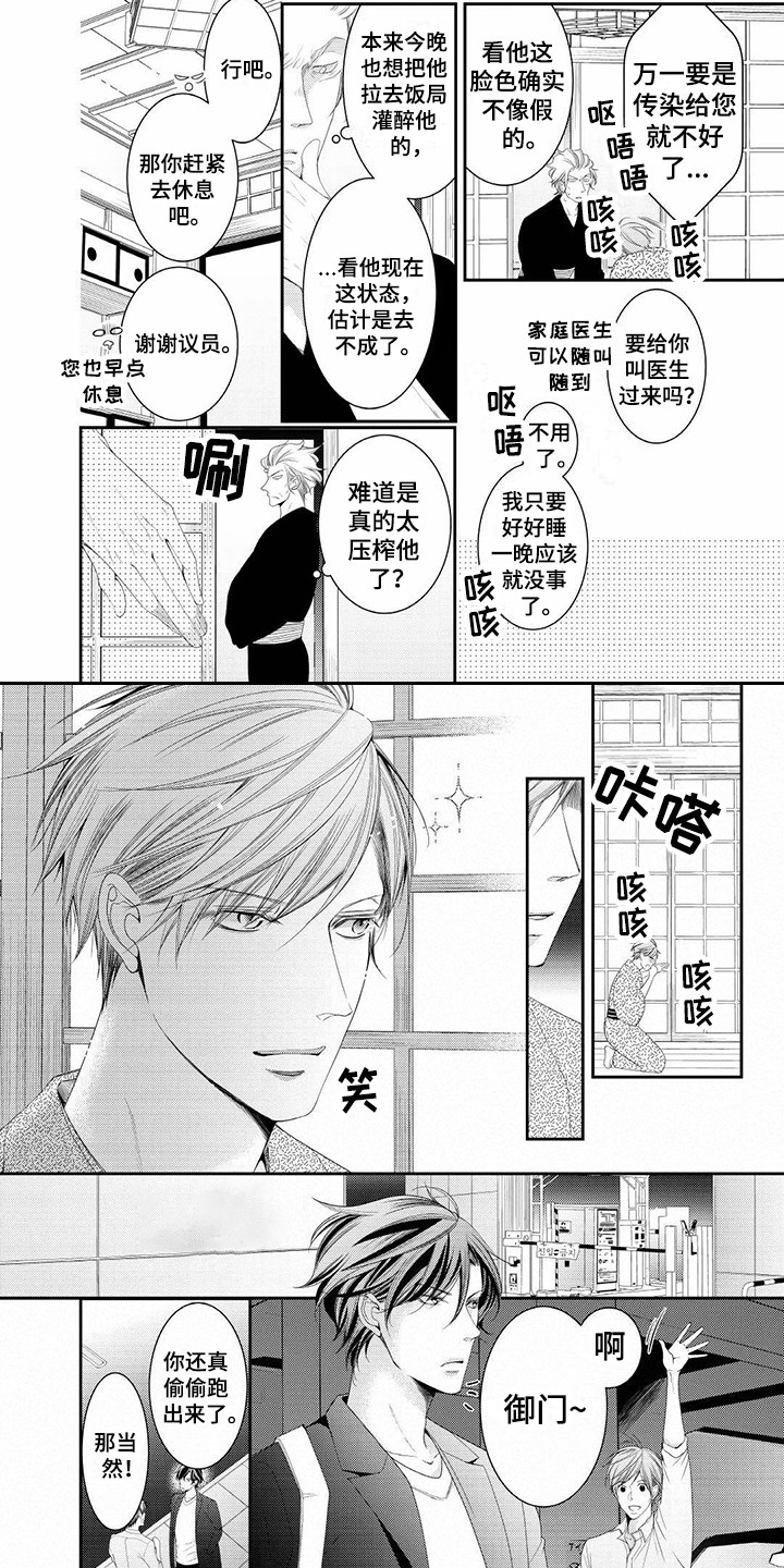 第17章：偷跑4