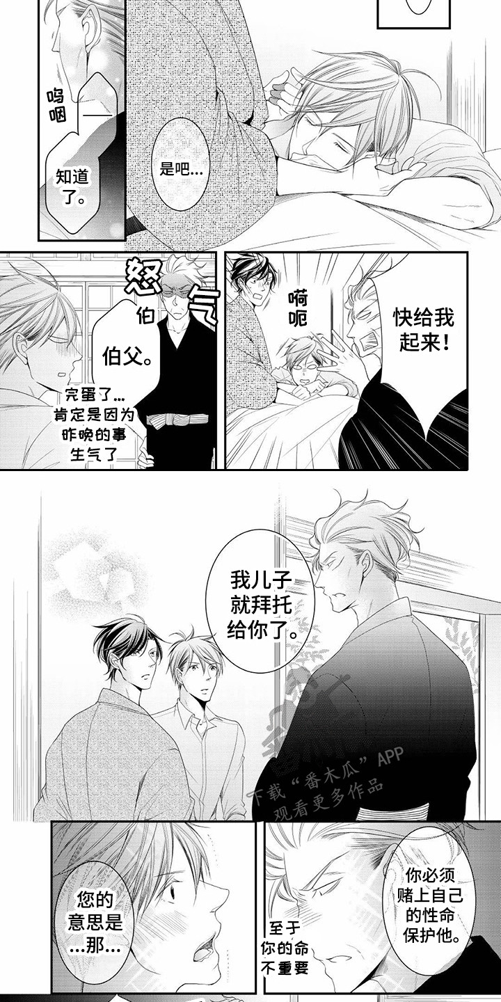 第18章：发病8