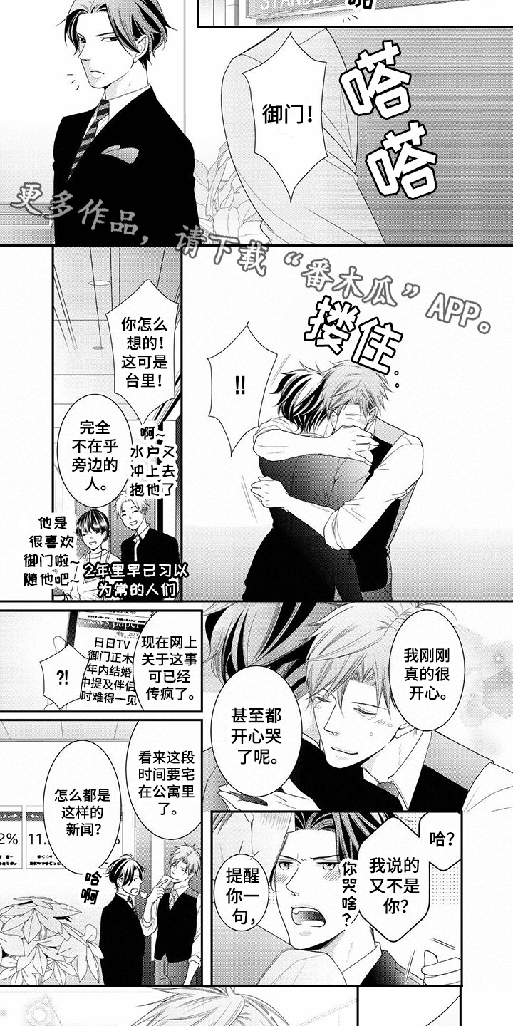 第22章：纪念日（完结）5