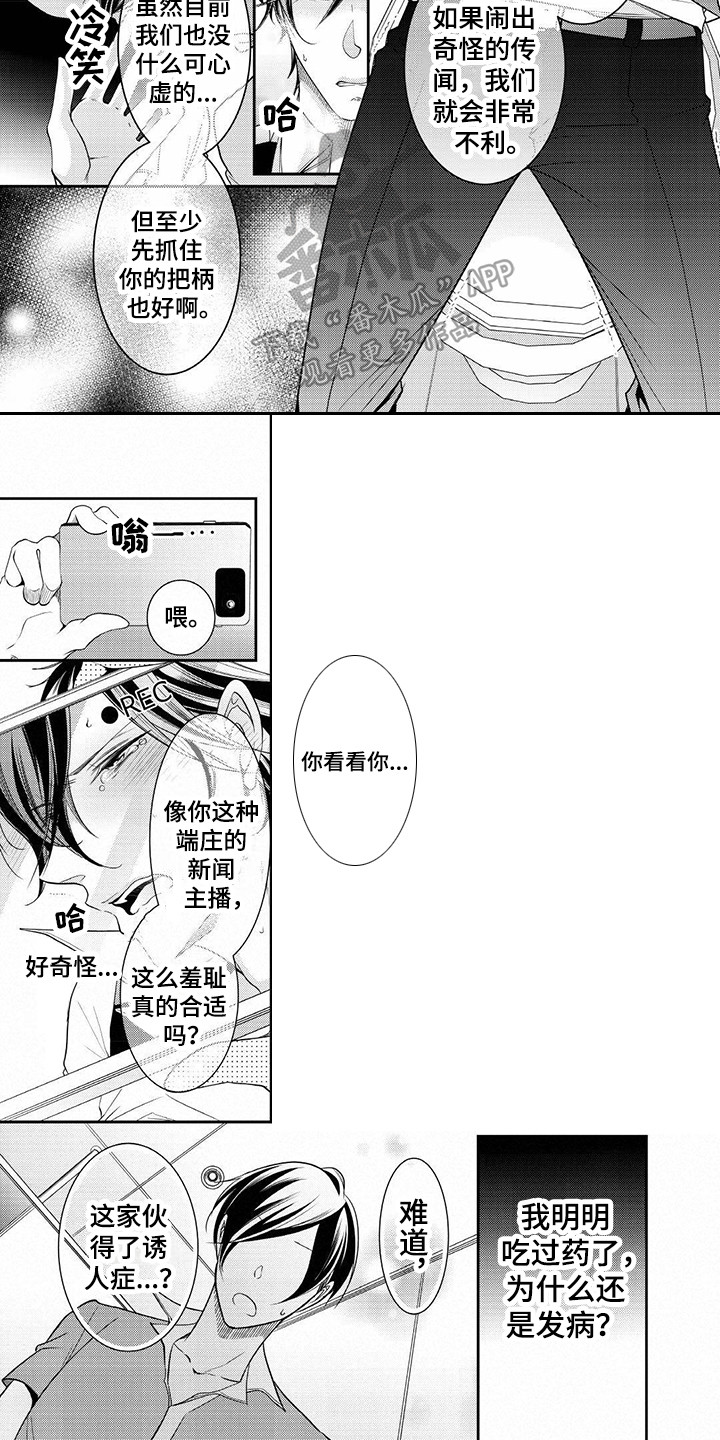 第5章：及时赶到1