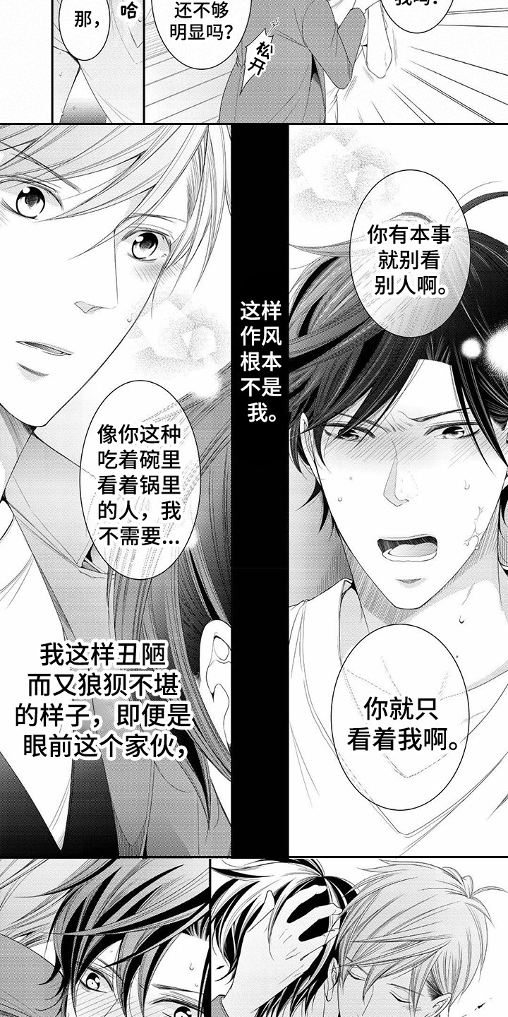 第21章：只有你5