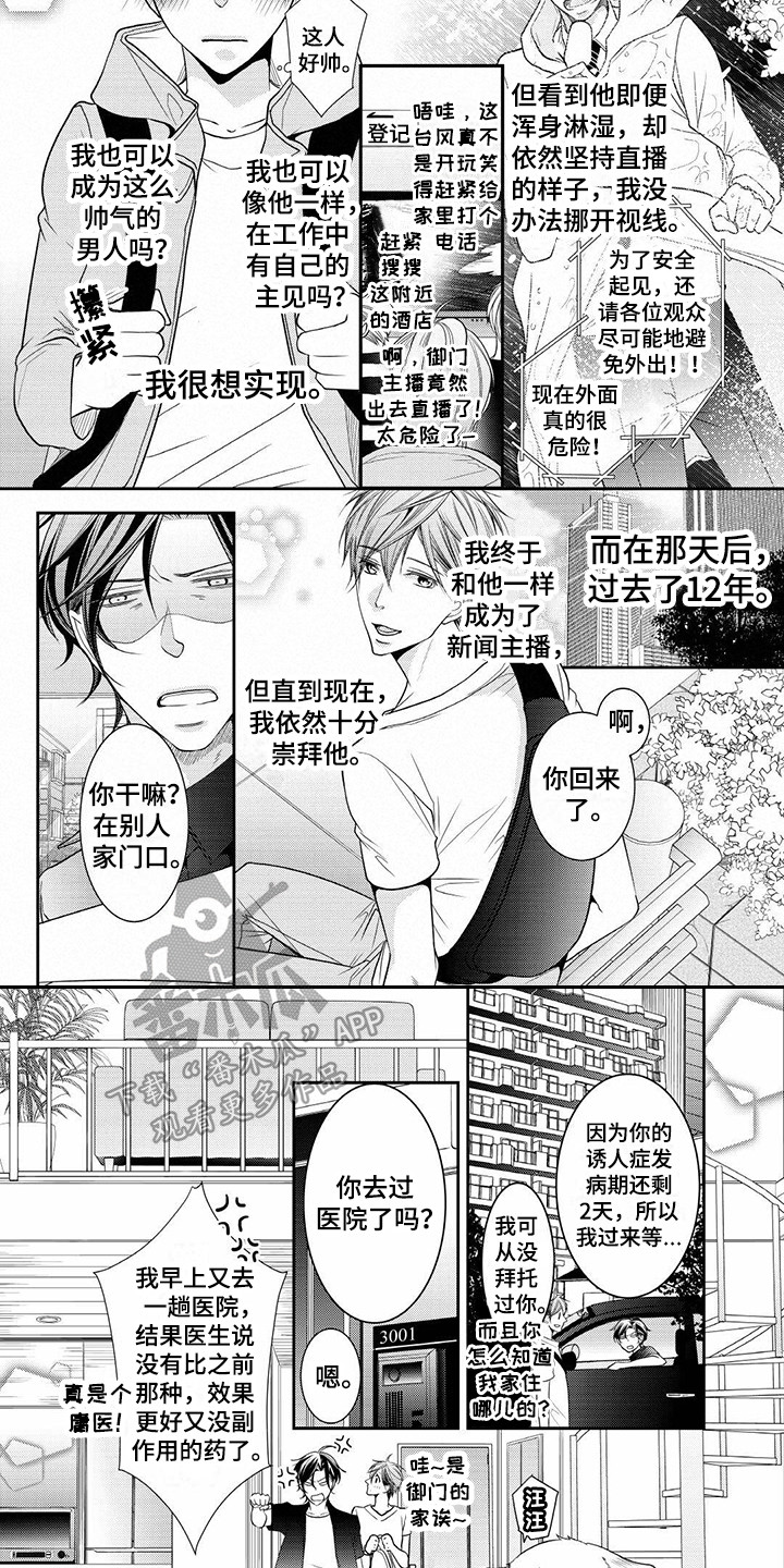 第6章：崇拜3
