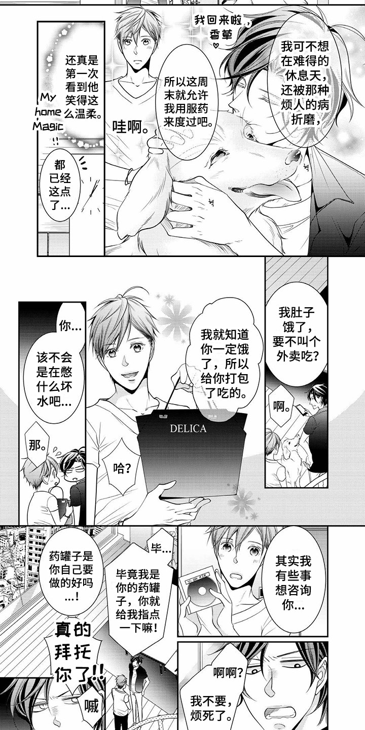 第6章：崇拜4