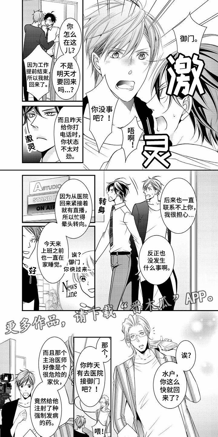 第11章：状态不对5