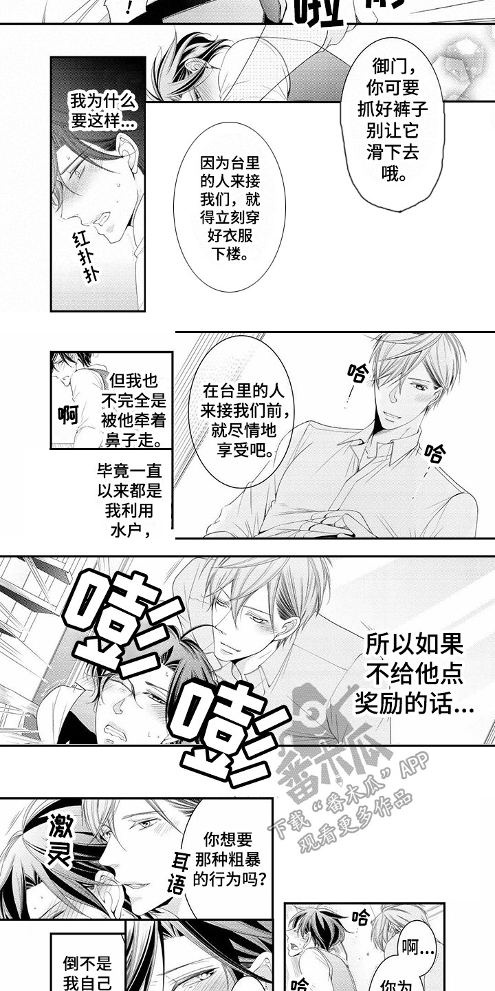 第19章：奖励3