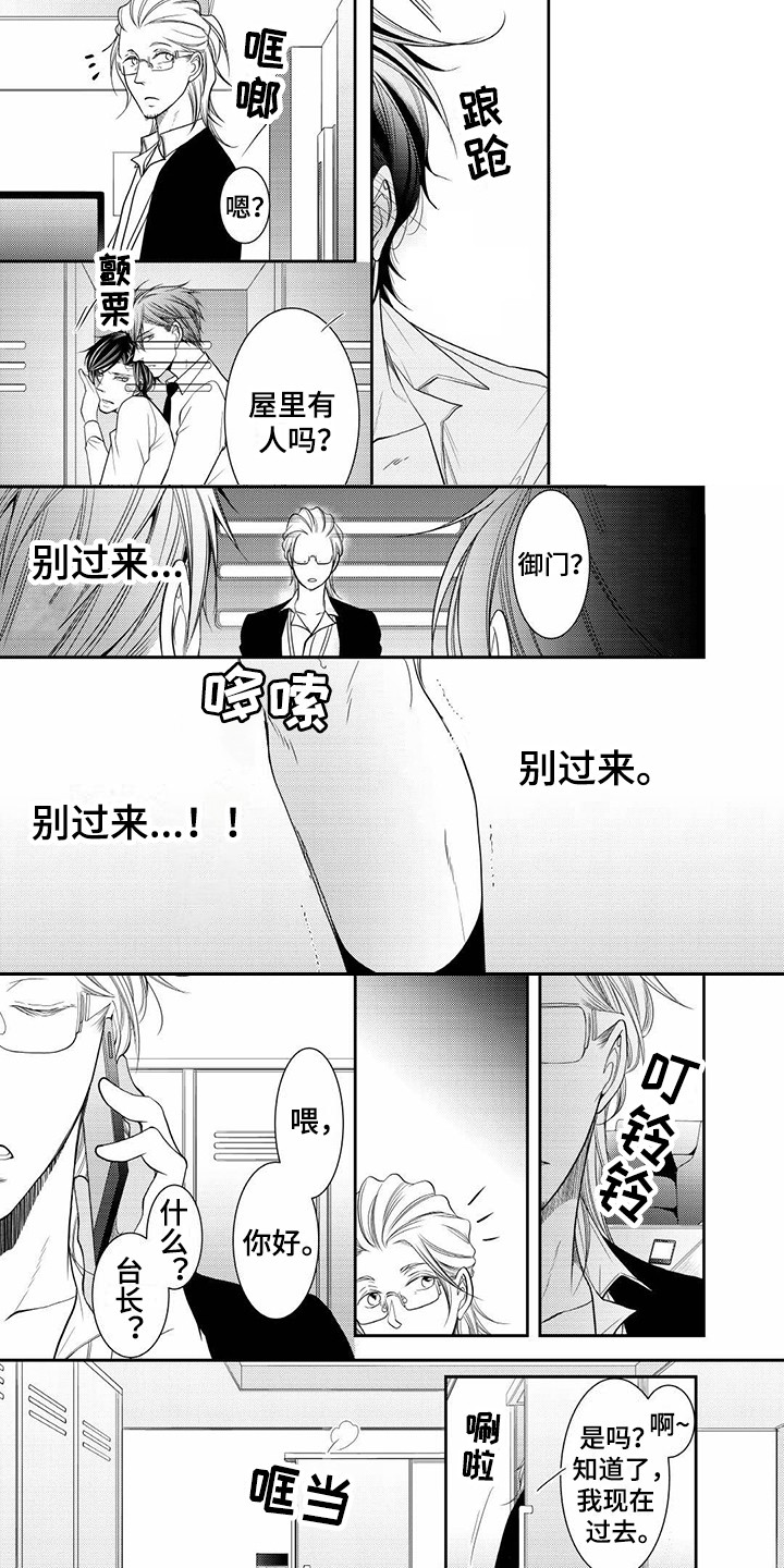 第3章：突发新闻7