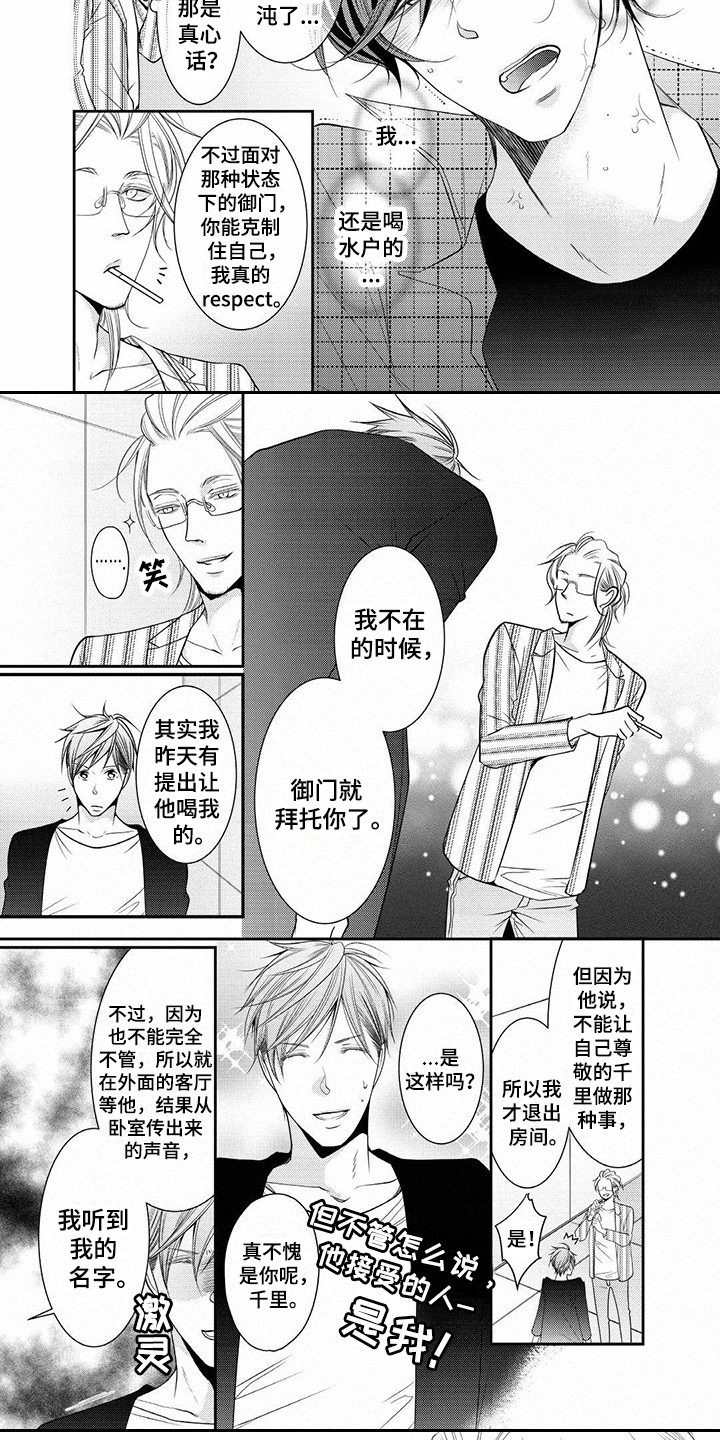 第13章：胡作非为1