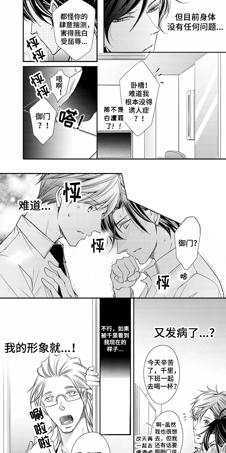 第3章：突发新闻4