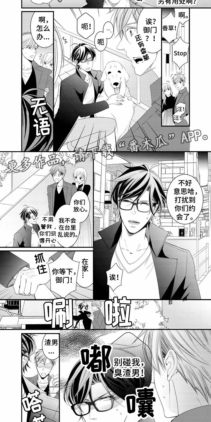 第20章：误会5