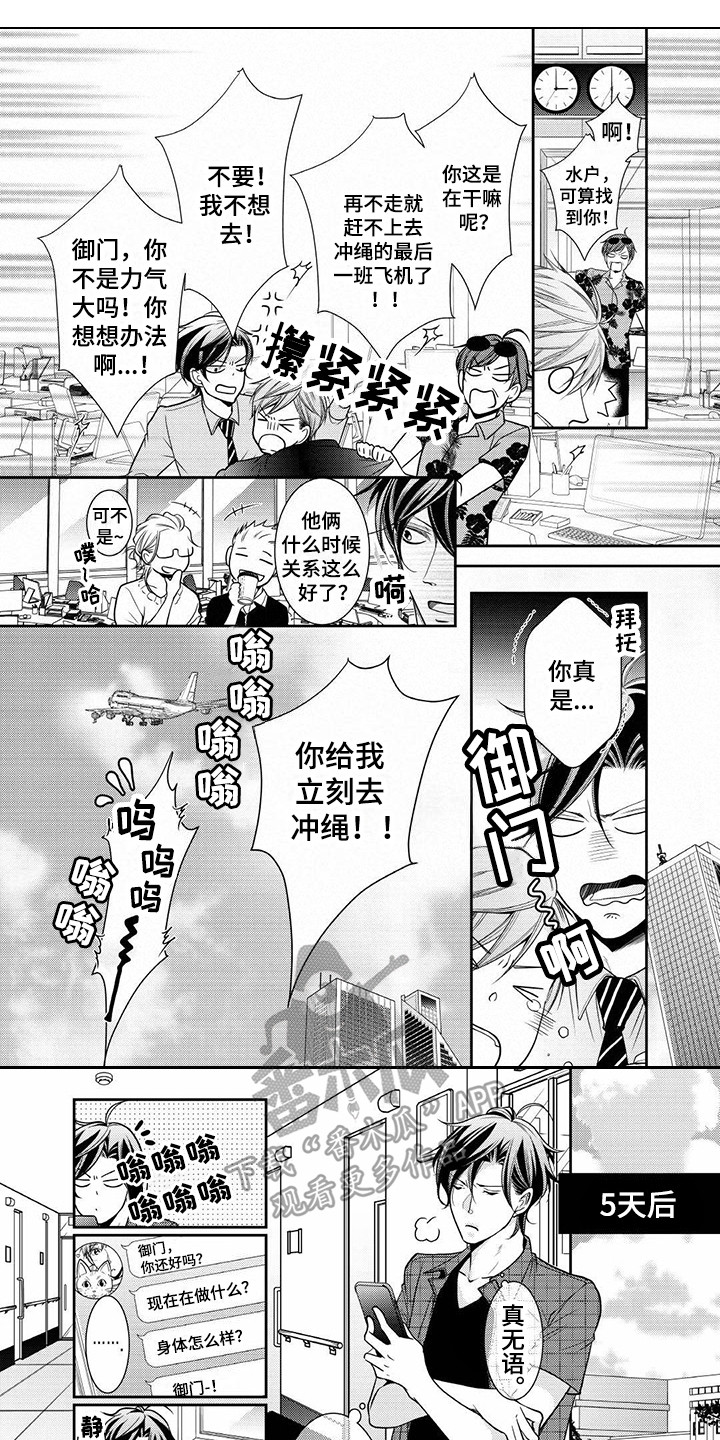 第9章：另有目的0