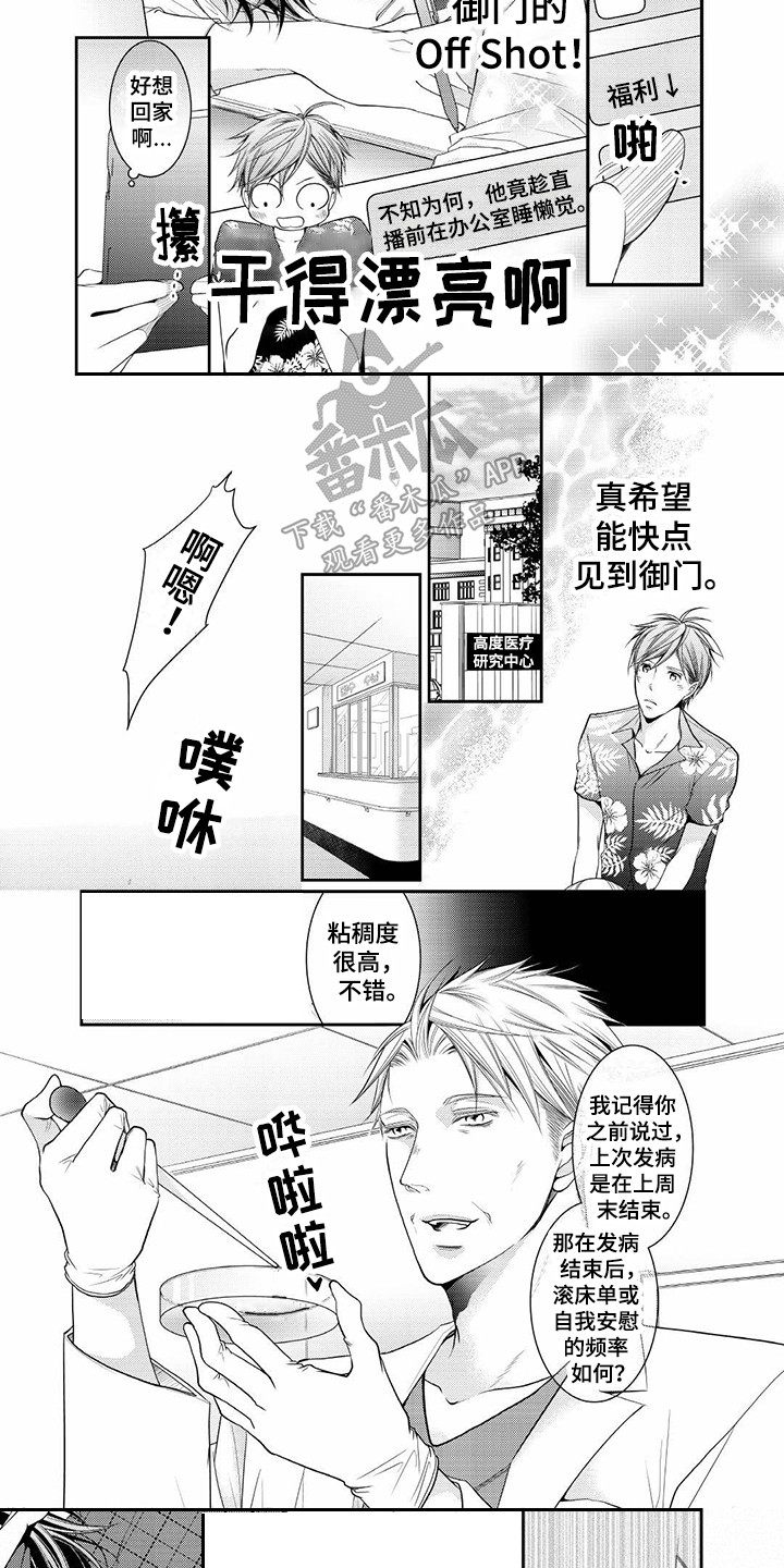 第9章：另有目的7