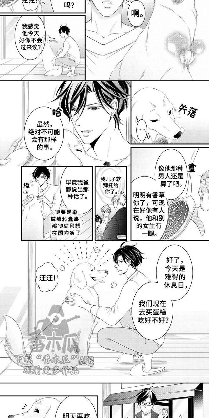 第20章：误会3