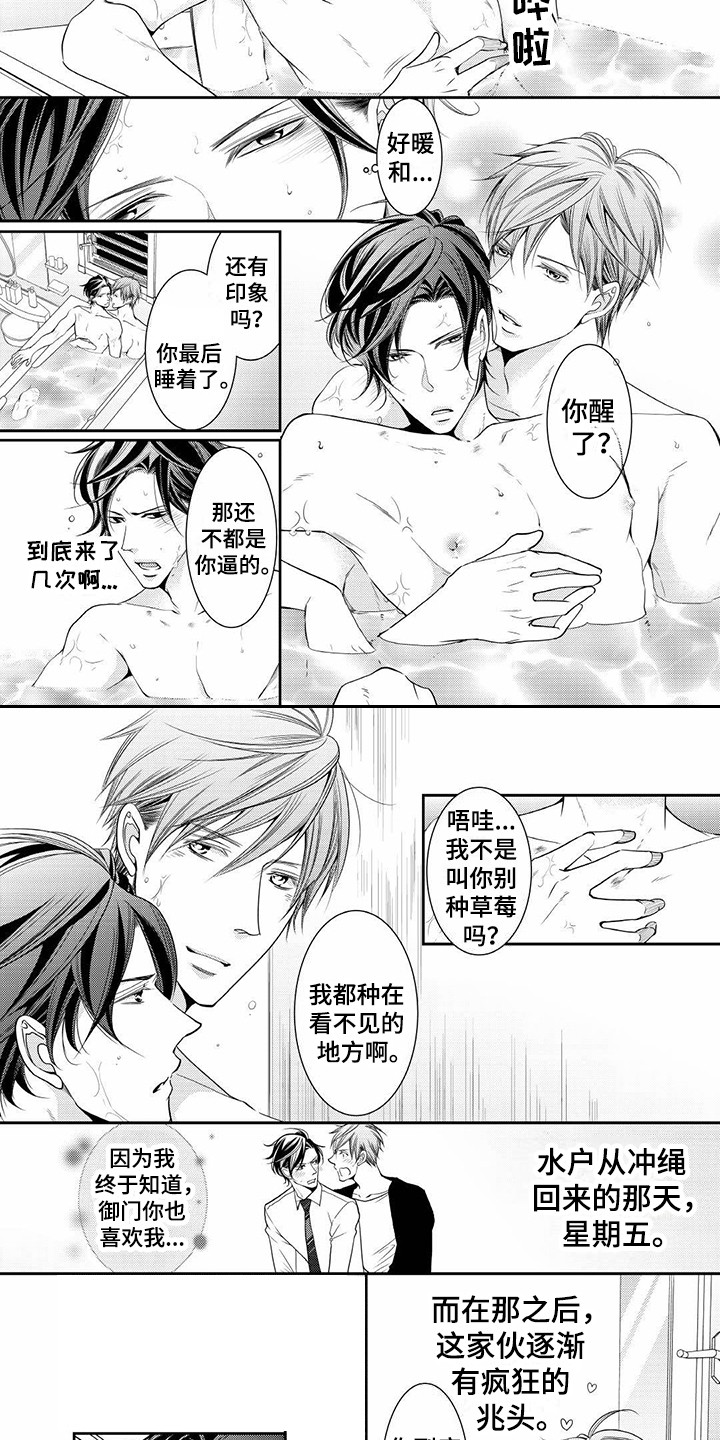 第13章：胡作非为3