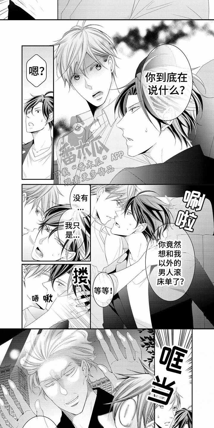 第17章：偷跑8