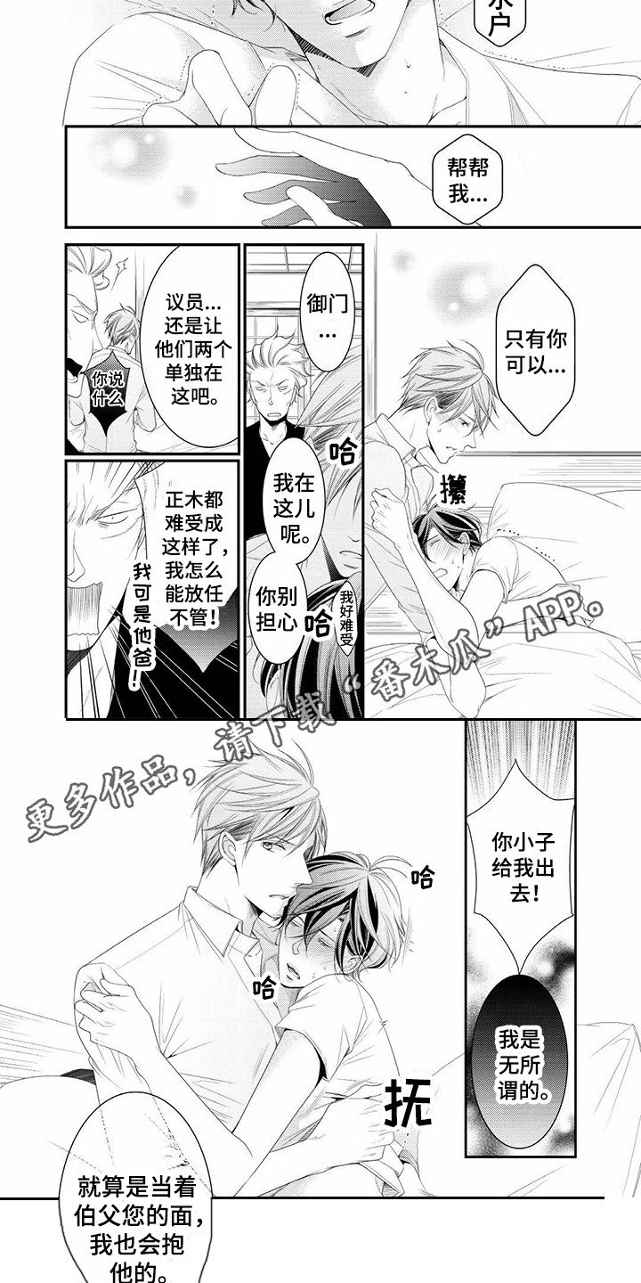 第18章：发病2