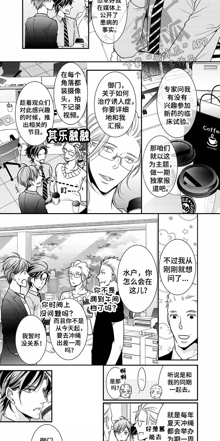 第8章：反响不错7