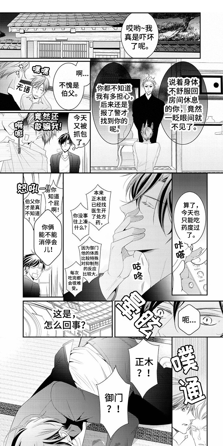 第18章：发病0