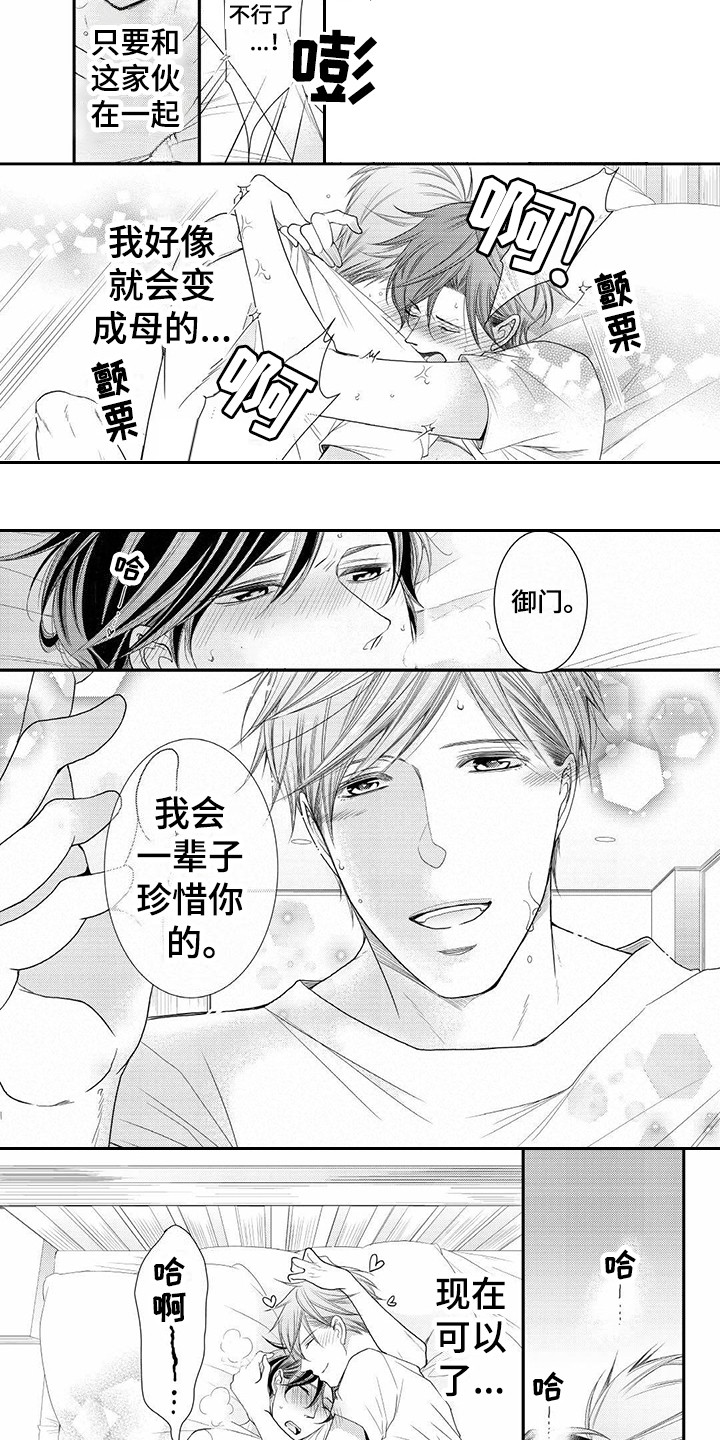 第22章：纪念日（完结）1