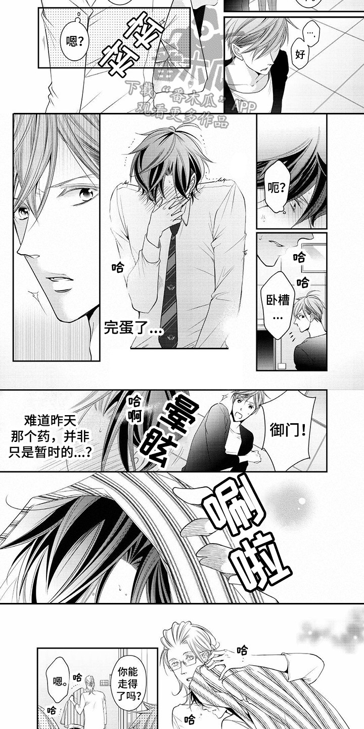 第11章：状态不对7