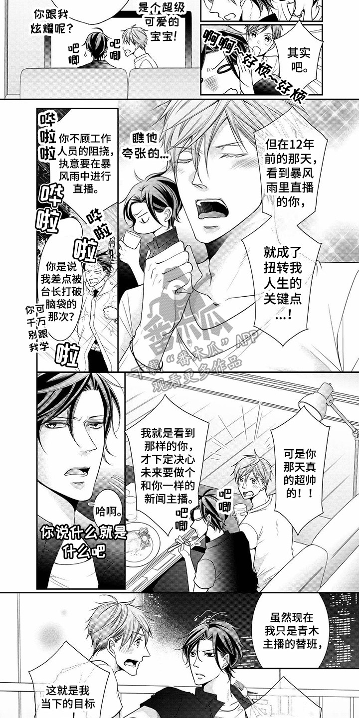 第6章：崇拜6