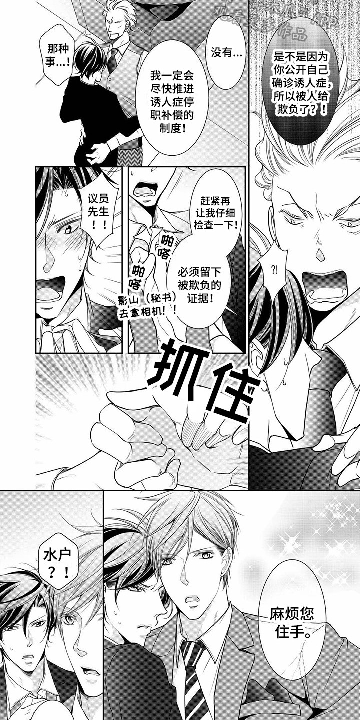 第14章：政界大佬8