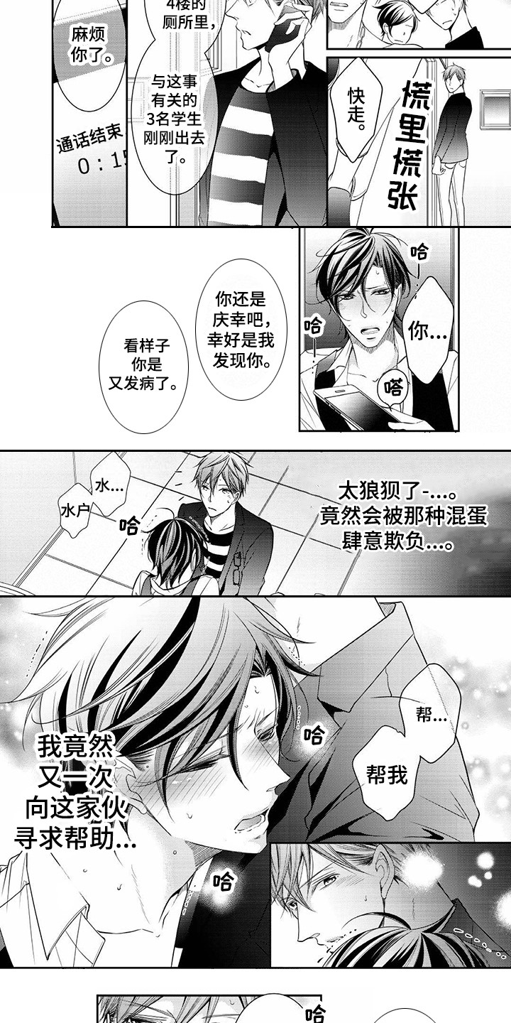 第5章：及时赶到5