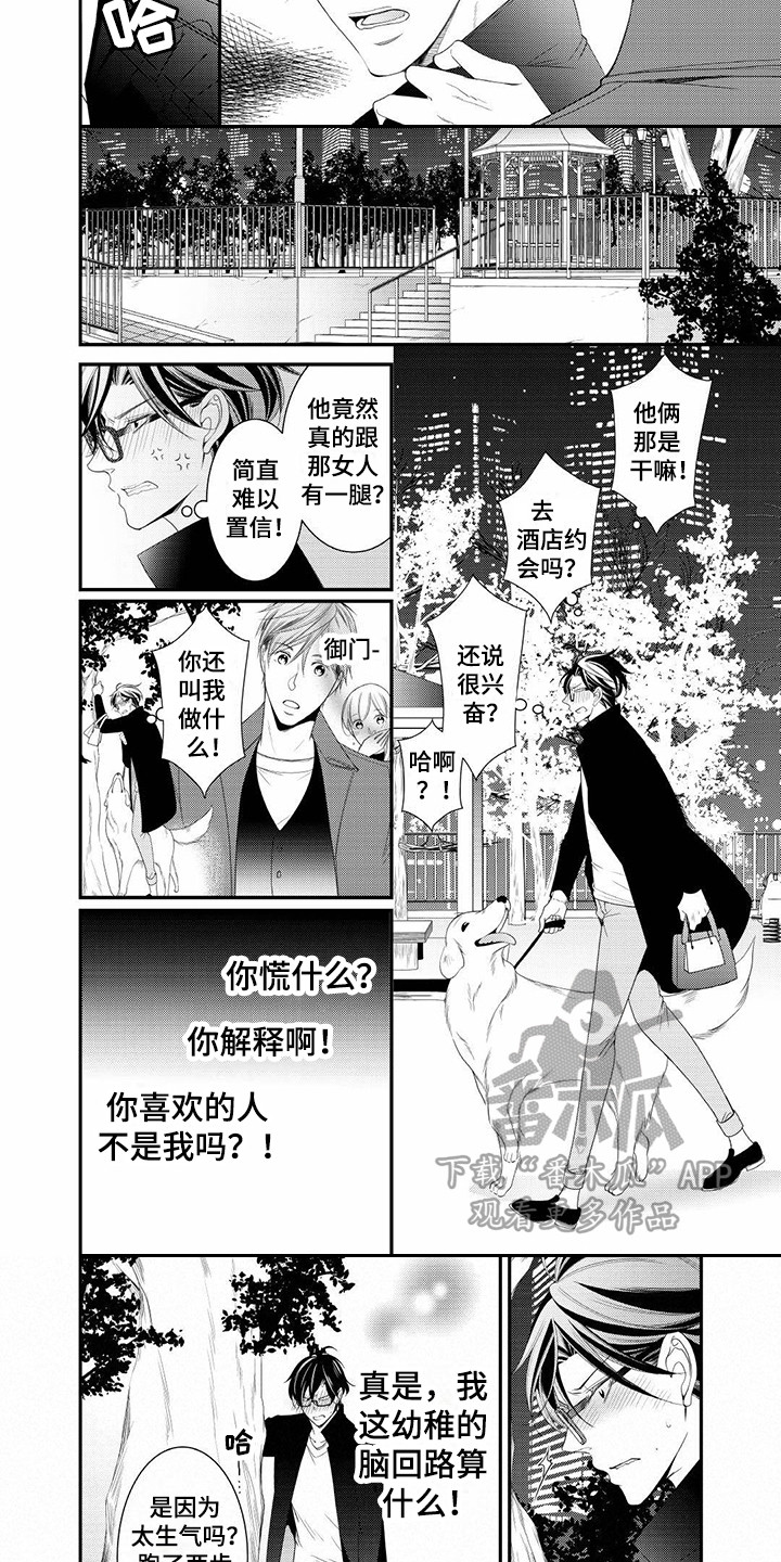 第20章：误会6
