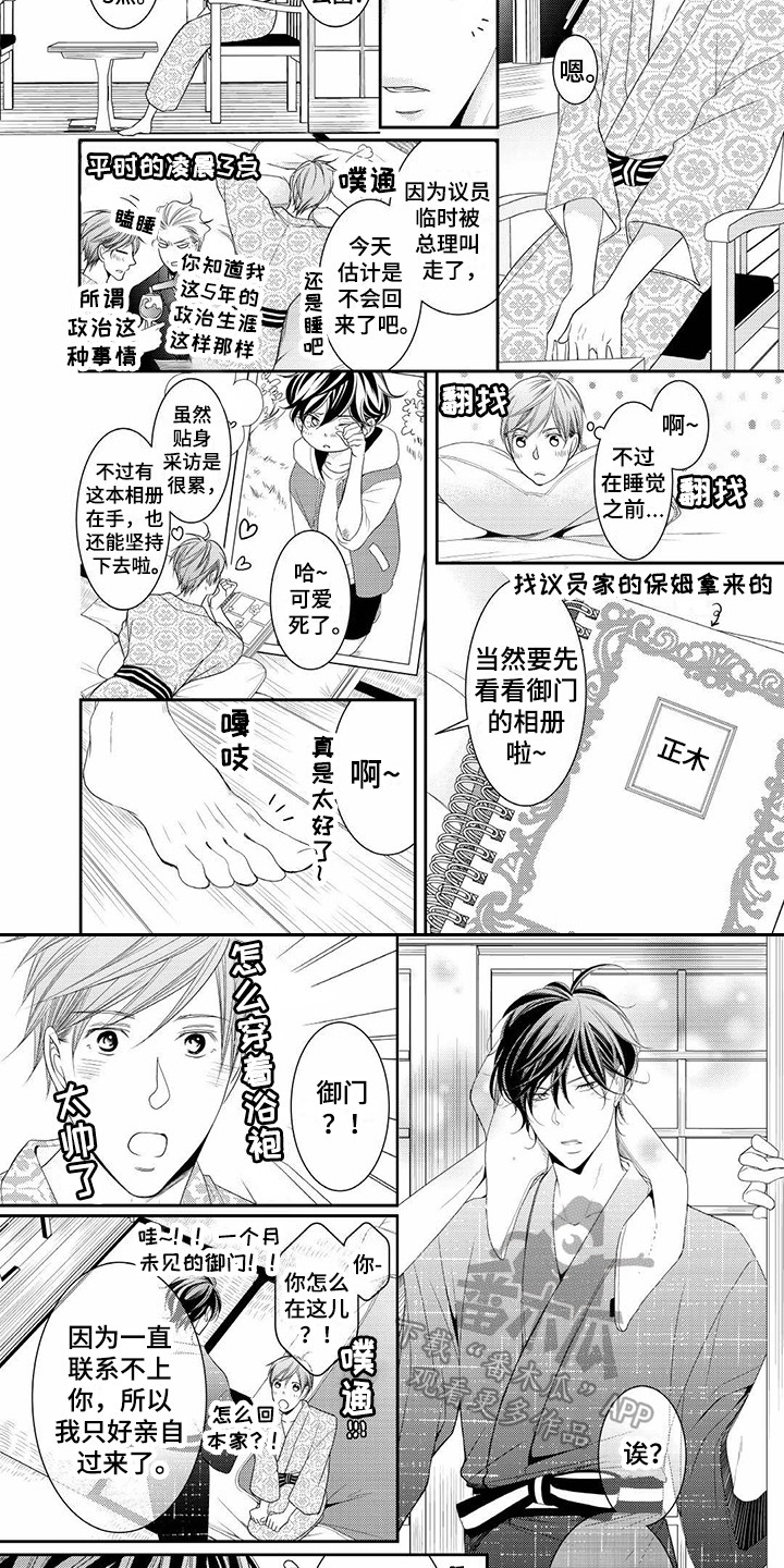 第15章：伯父7