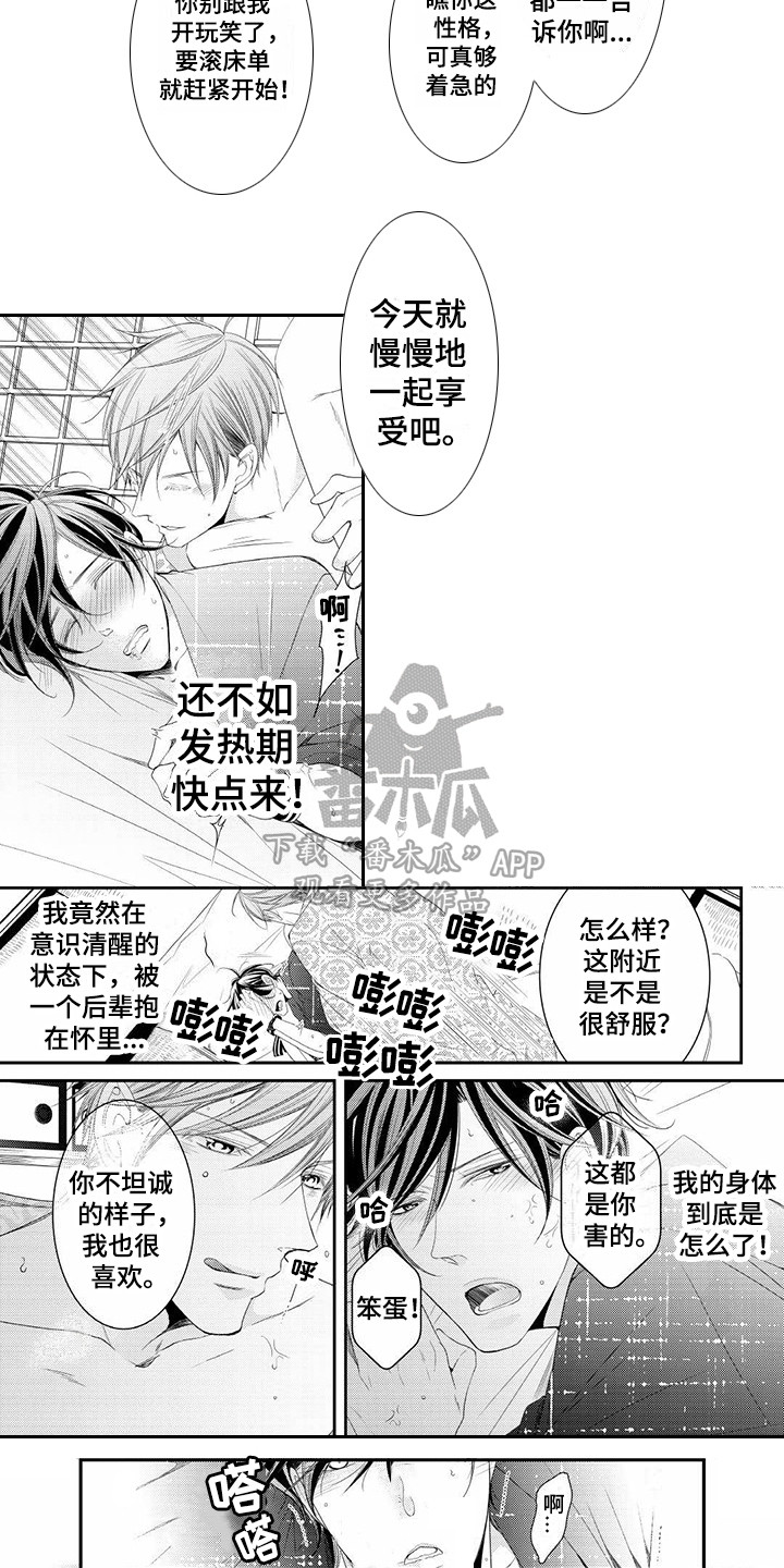 第16章：有活力7