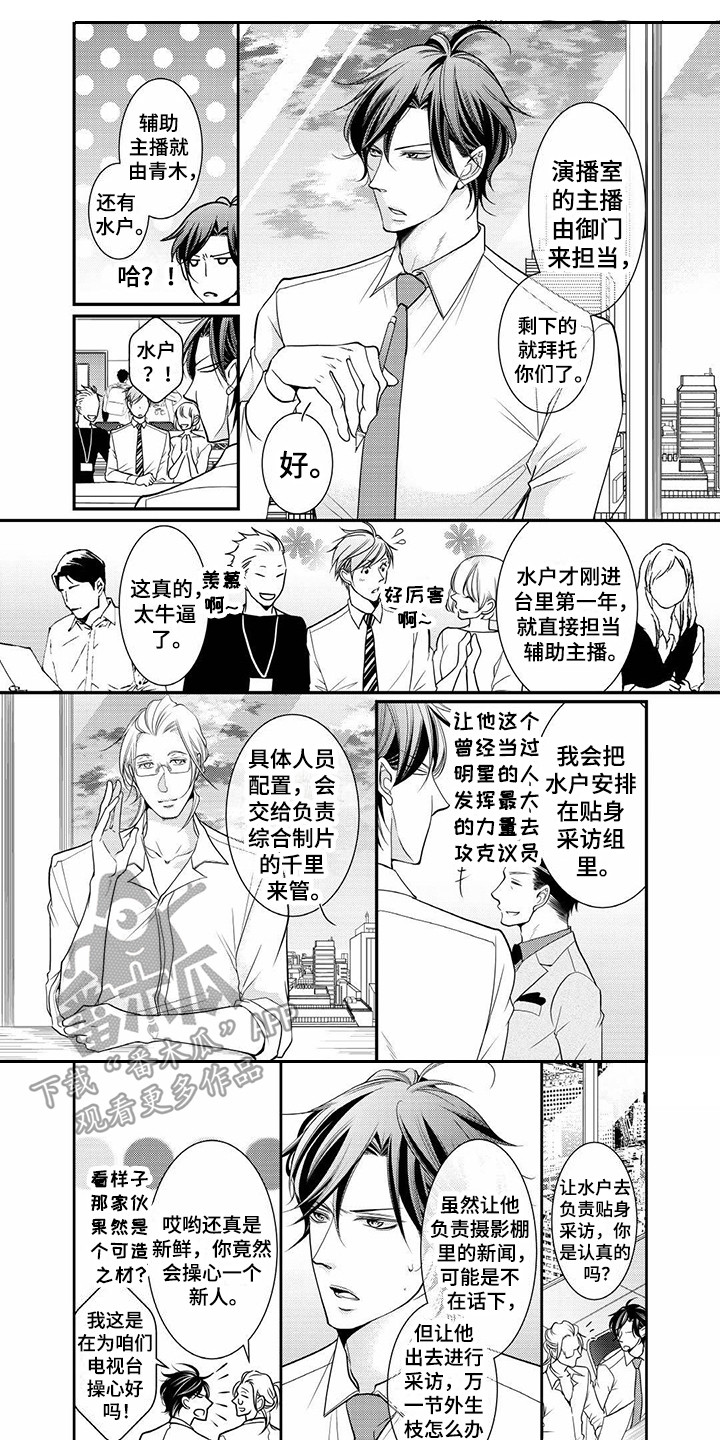 第14章：政界大佬0