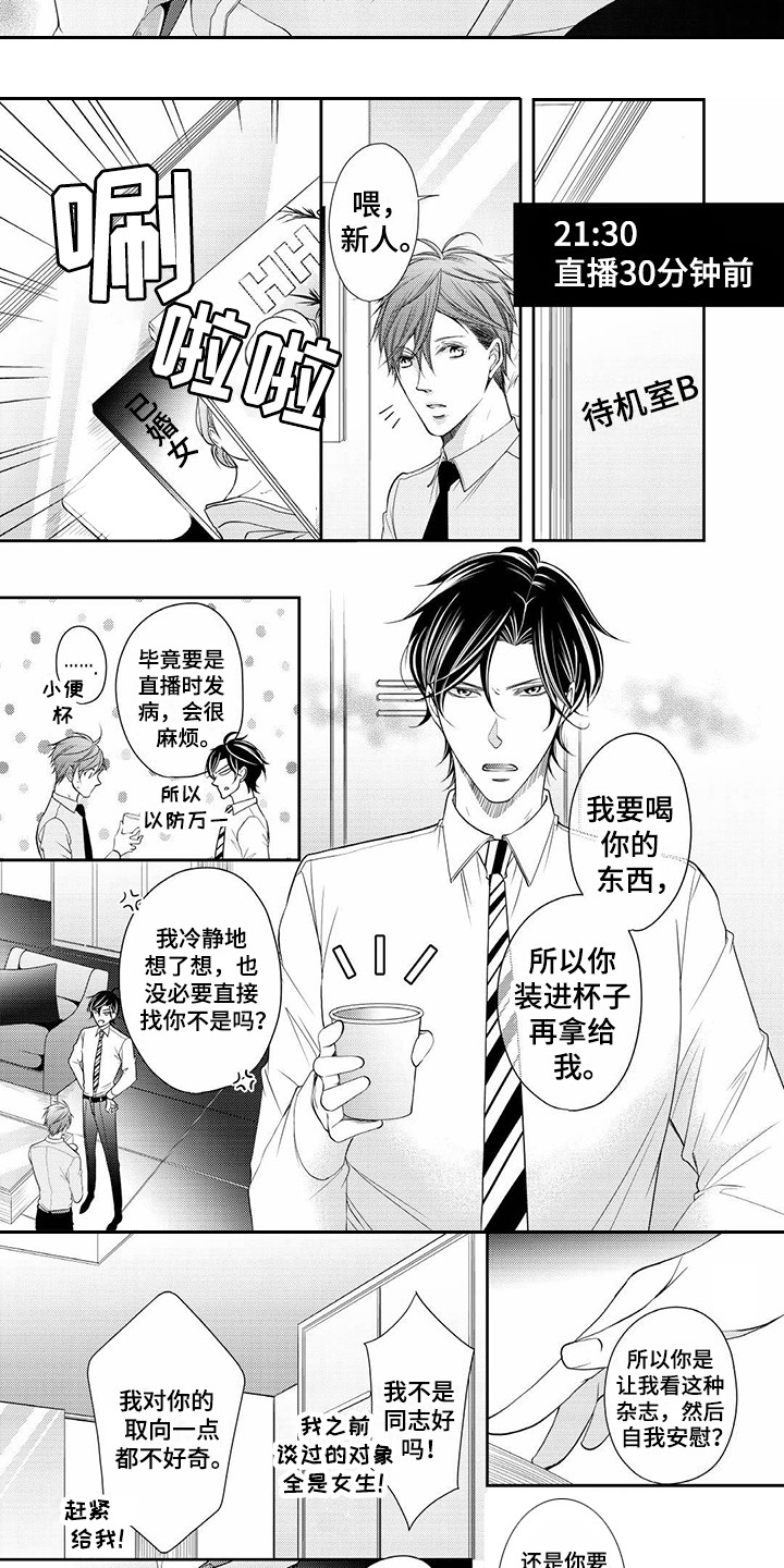 第2章：患病5