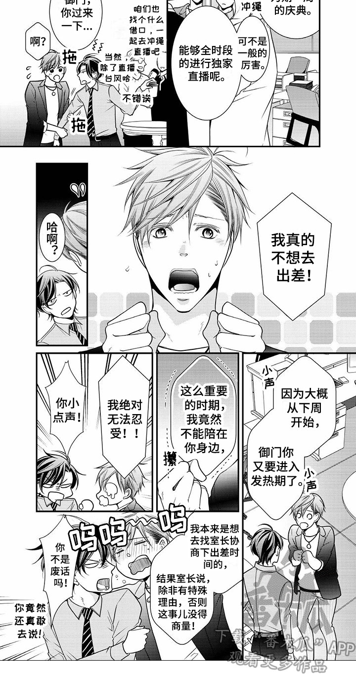 第8章：反响不错8