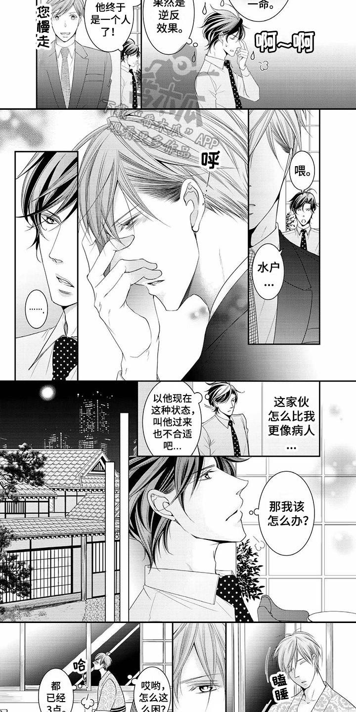 第15章：伯父6
