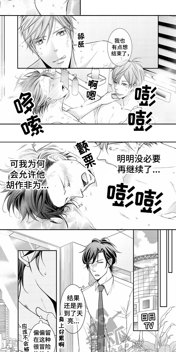 第13章：胡作非为6