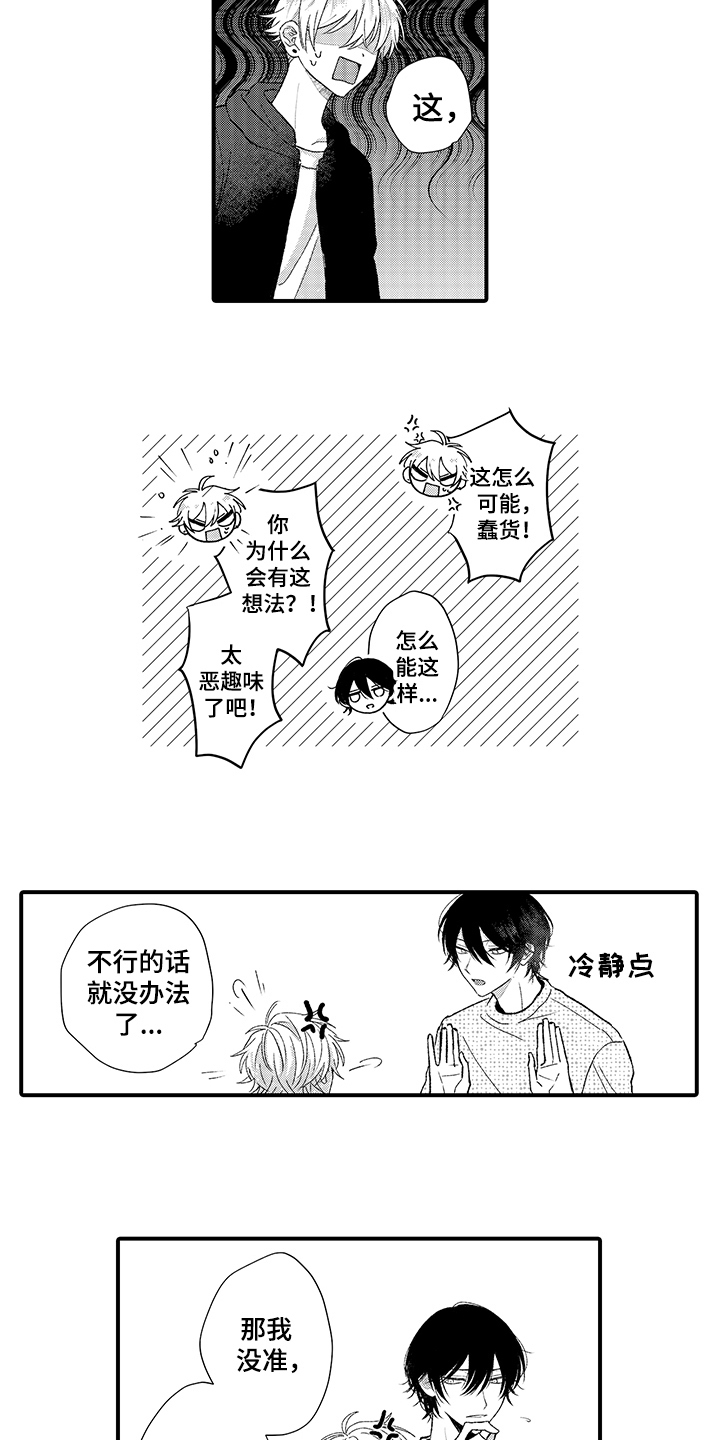 第6章：爱好7