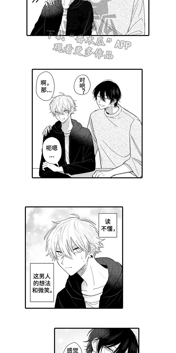 第5章：封口5