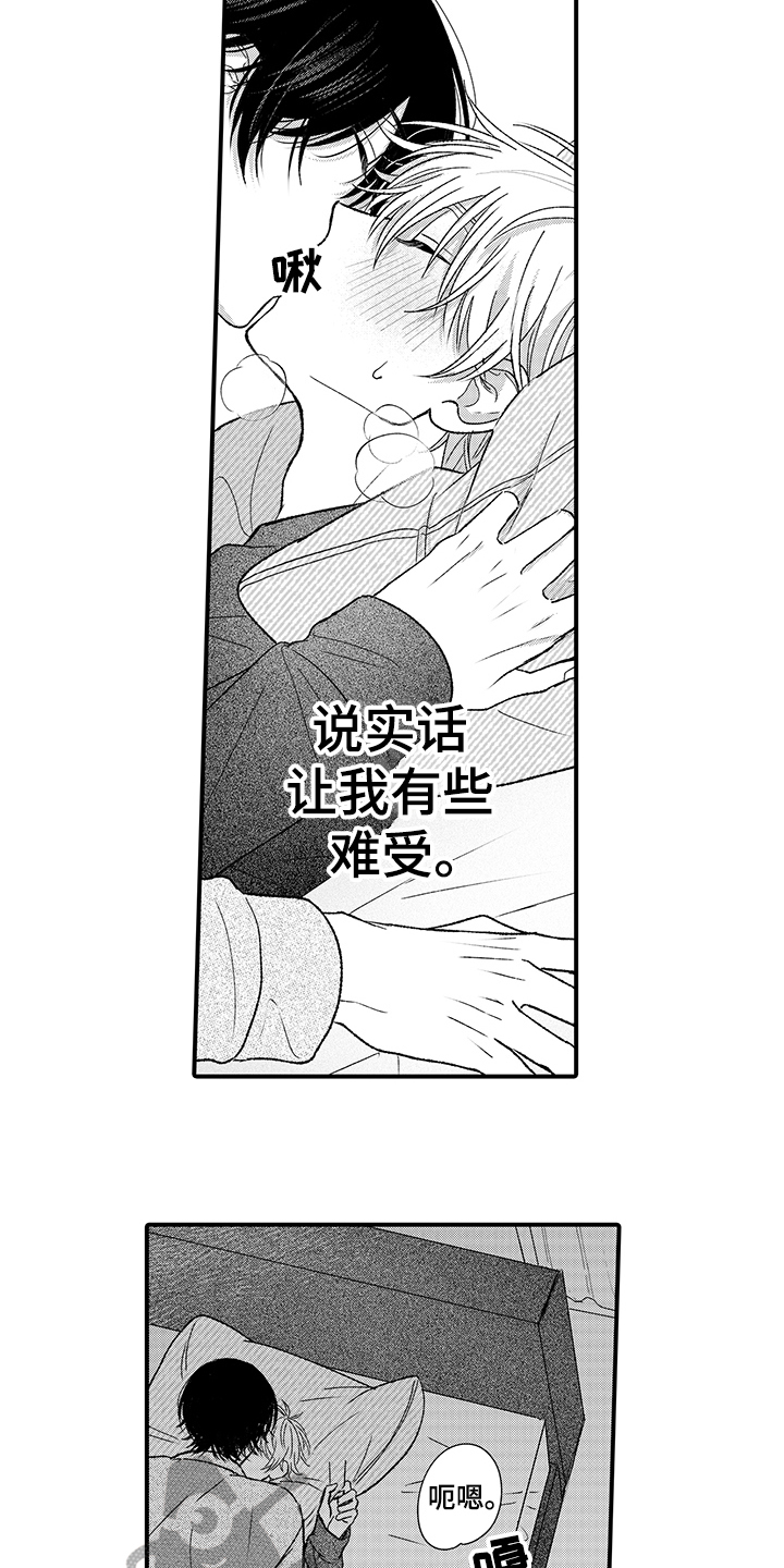 第19章：栽了8
