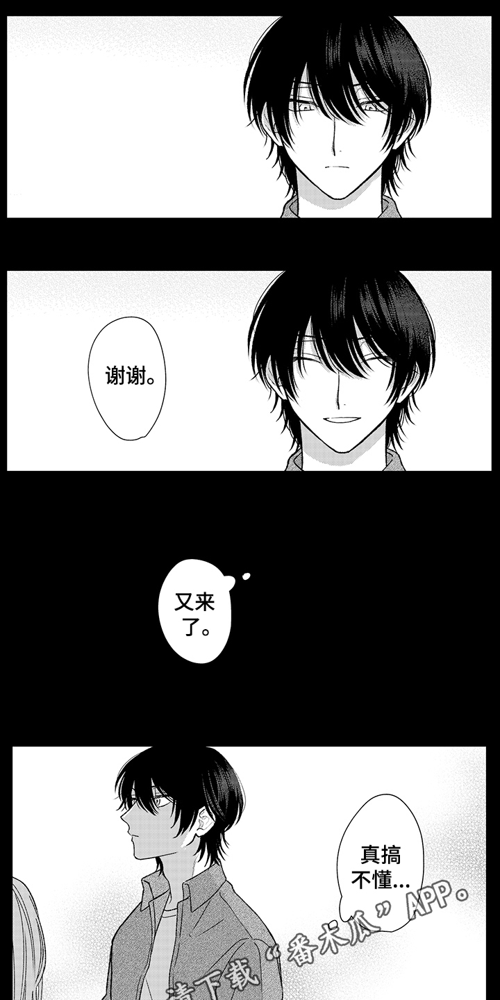 第19章：栽了11