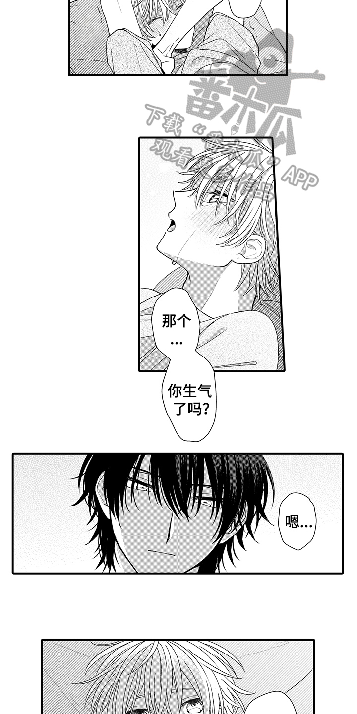 第22章：喜欢【完结】5